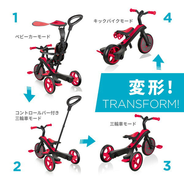 楽天市場】GLOBBER グロッバー エクスプローラー トライク 4in1 レッド