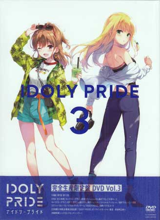 ムービック|movic IDOLY PRIDE 3 アクリルキャラクタースタンド・ブロマイド付き特装版