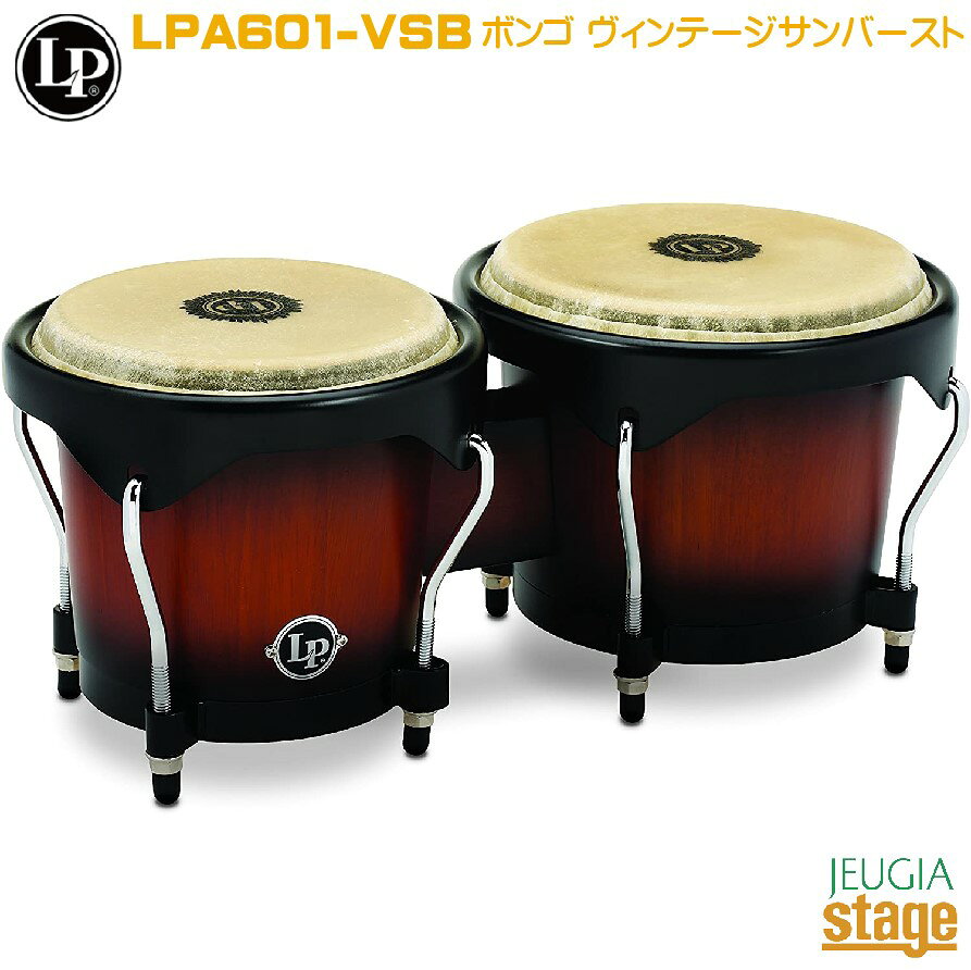 ボンゴLP201AX-2MSB [GENERATION WOOD BONGO LP Generation II Wood Bongos LP201AX-2