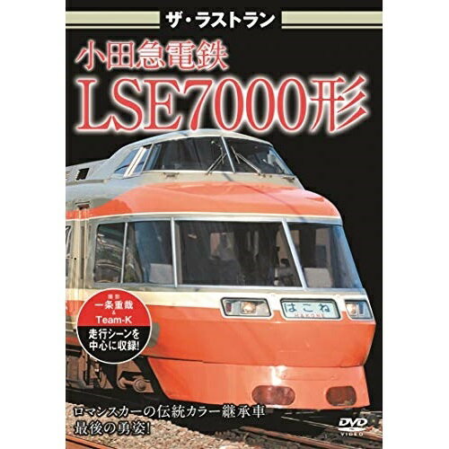 楽天市場】ビジュアル・ケイ 国鉄型車両ラストガイドDVD5 EF66形