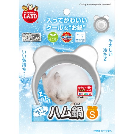 小動物用品 ひんやりクール ハム鍋 S マルカン ML-297ヒンヤリク-ルハムナベS
