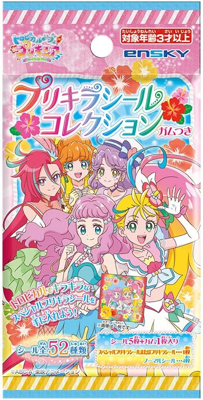 楽天市場】エンスカイ フレッシュプリキュア! シールコレクション(2