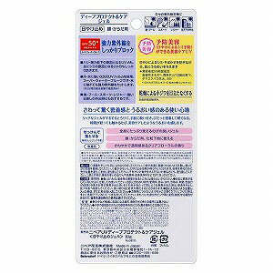 ニベアUV ディープ プロテクト&ケア ジェル 80g