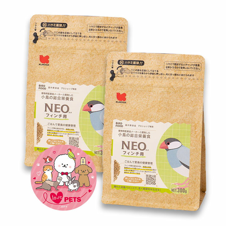 黒瀬ペットフード NEOフィンチ専用 300g