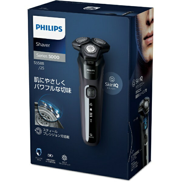 美品　Philips メンズシェーバー S5588/25 Philips シリーズ5000 ウェット＆ドライ電動シェーバー S5588/25