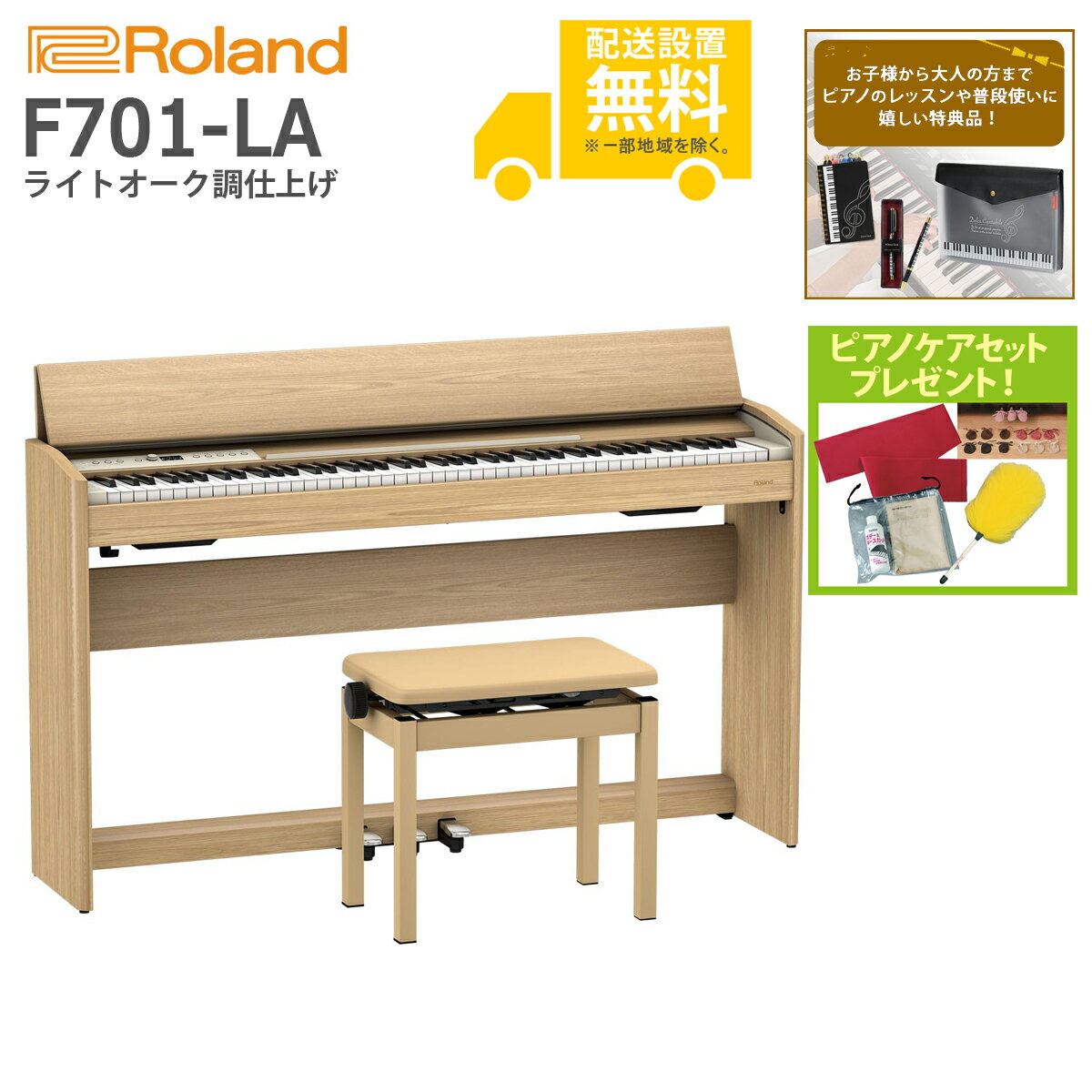 楽天市場】ローランド Roland 電子ピアノ RP701-LA | 価格比較