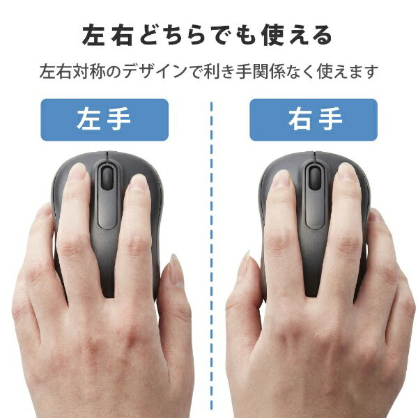 エレコム ワイヤレスマウス 無線 抗菌 光学式 3ボタン 静音 Mサイズ M-DY11DRSKBK(1個)