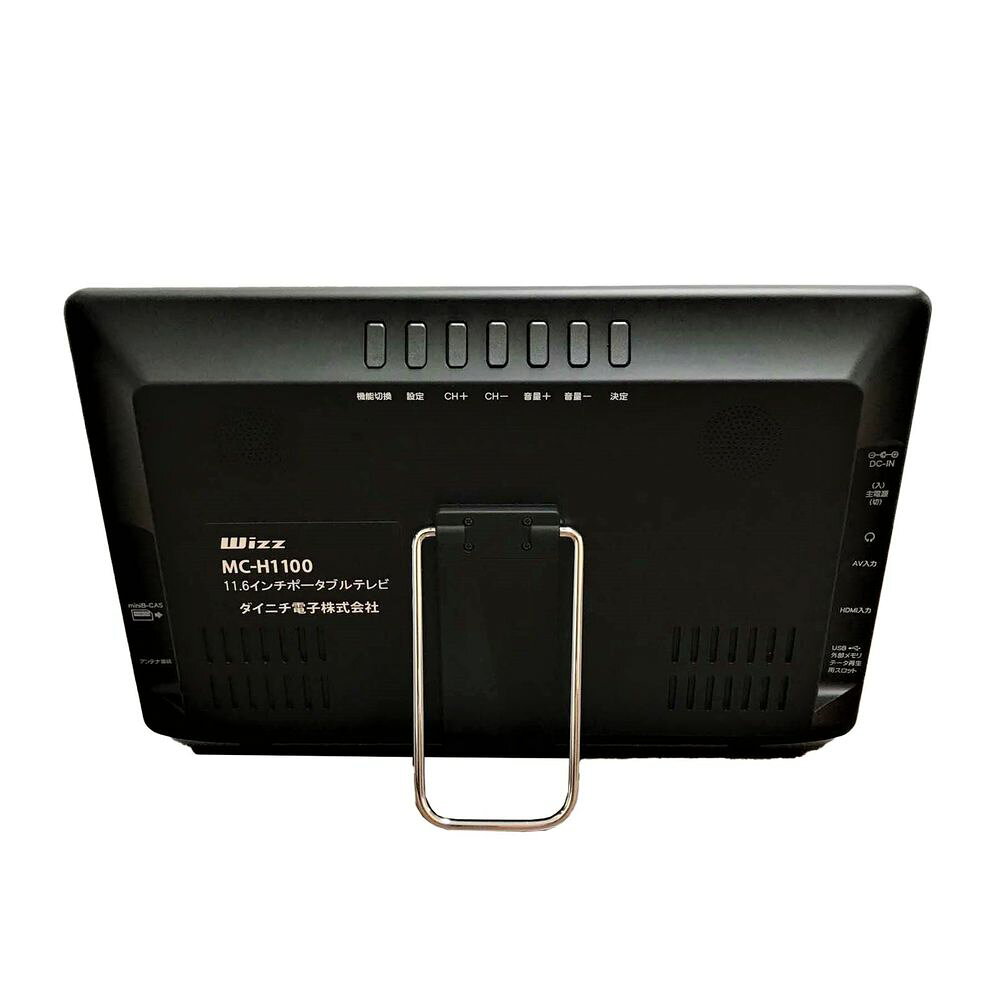 楽天市場】ダイニチ電子 Wizz 11.6型ポータブルテレビ WPT H1100