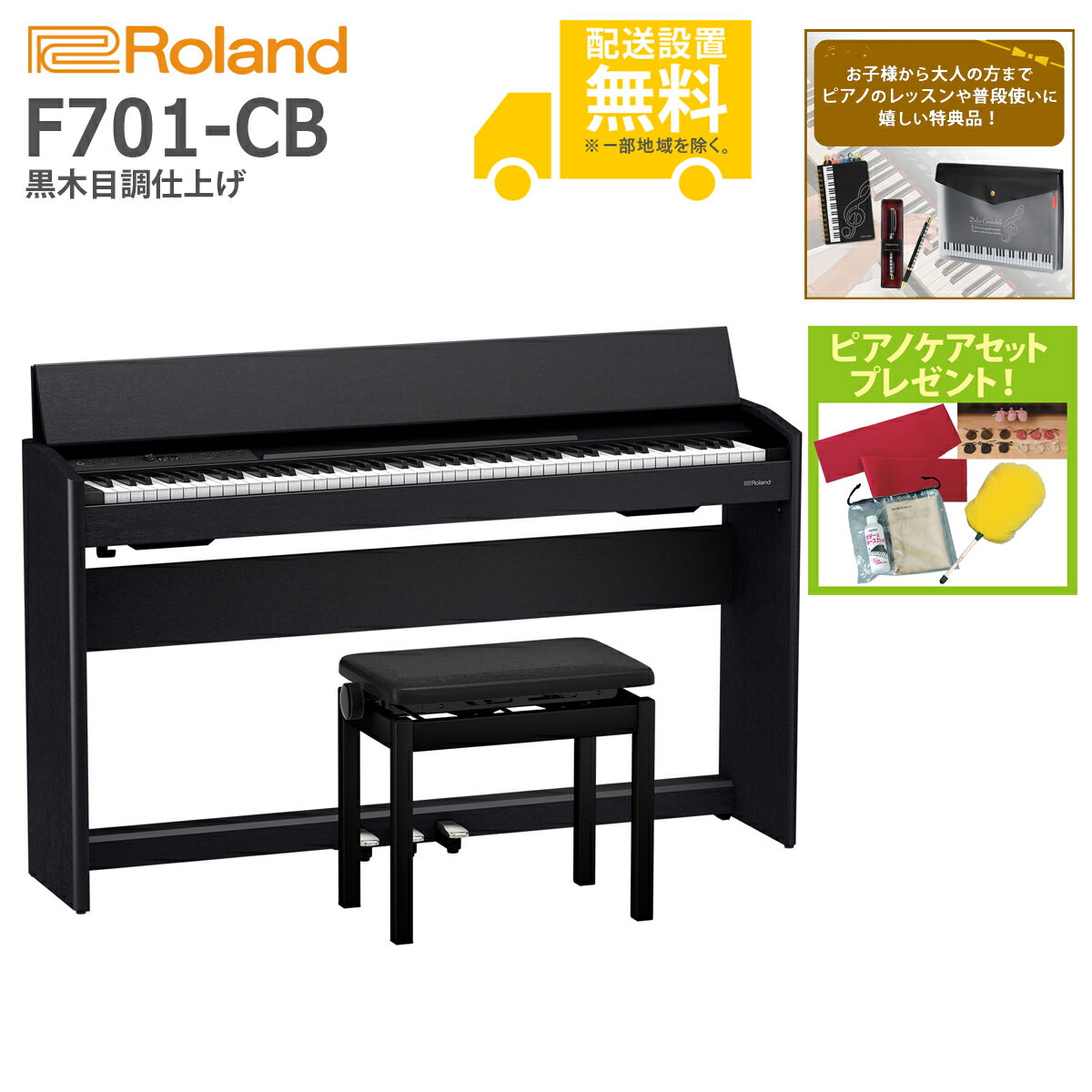 楽天市場】ローランド Roland 電子ピアノ DP603-NBS | 価格比較