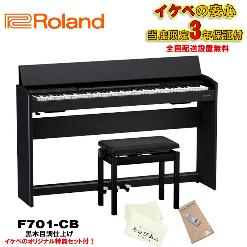 楽天市場】ローランド Roland 電子ピアノ DP603-NBS | 価格比較