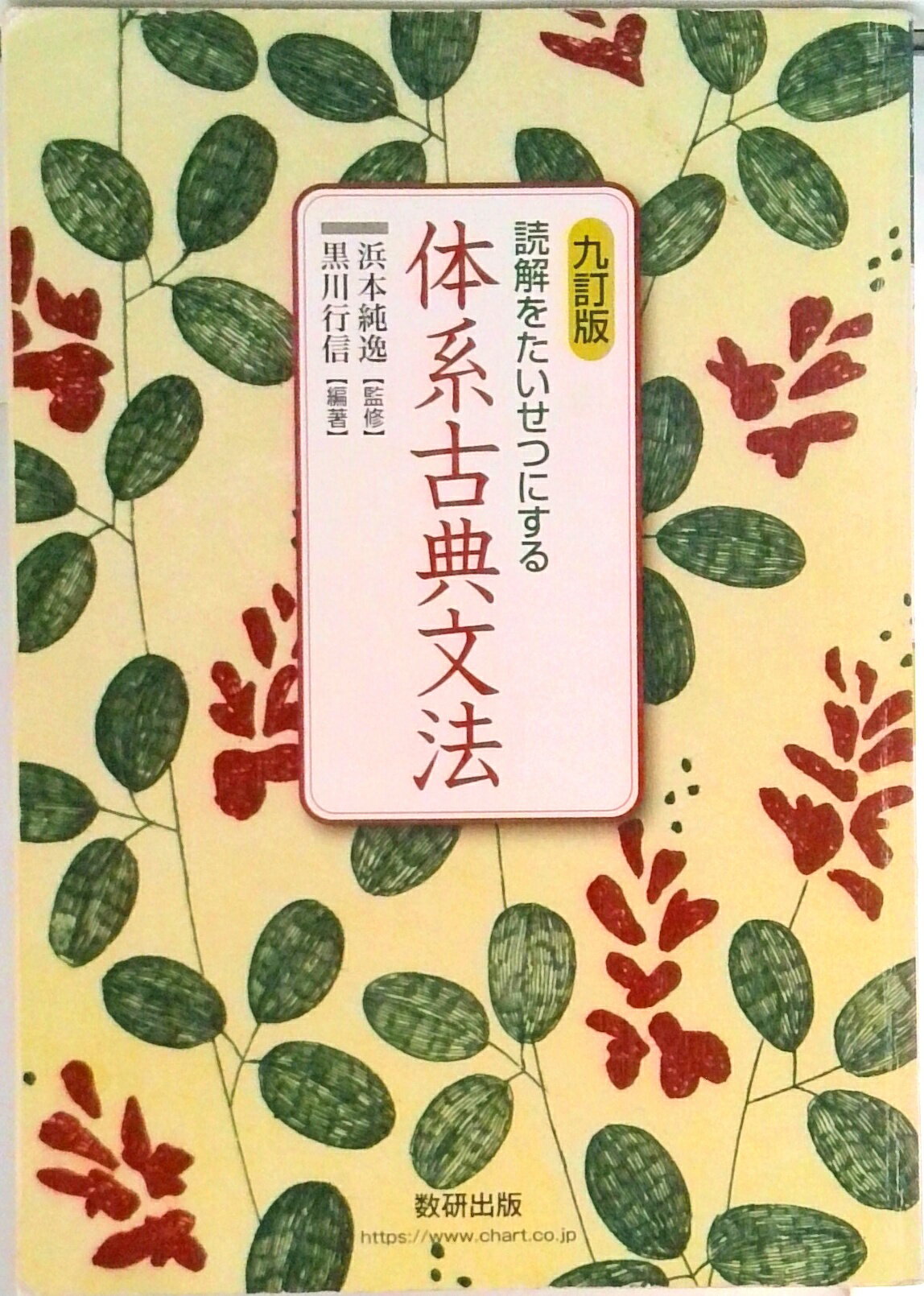 Amazon.co.jp: 浜本純逸: 本