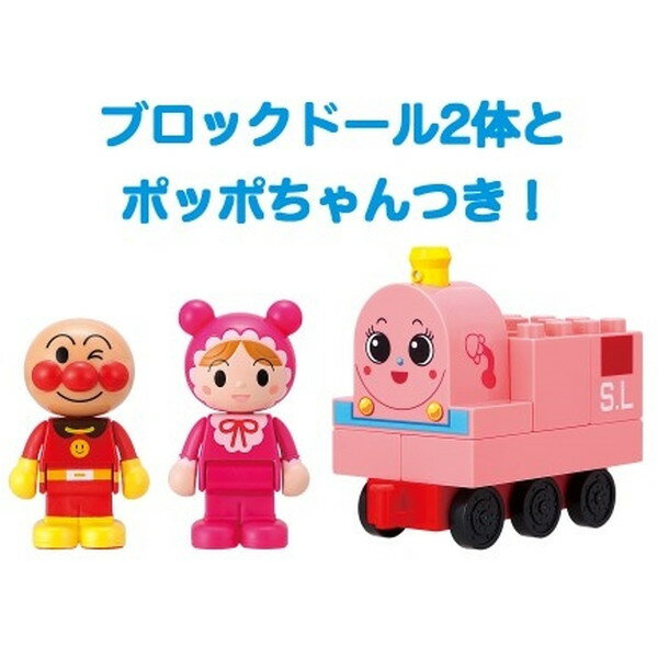 おおきな観覧車が大変身！アンパンマンくるくる遊園地ブロック(1個)