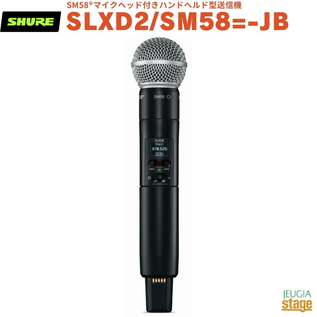 SHURE SLXD2/SM58
