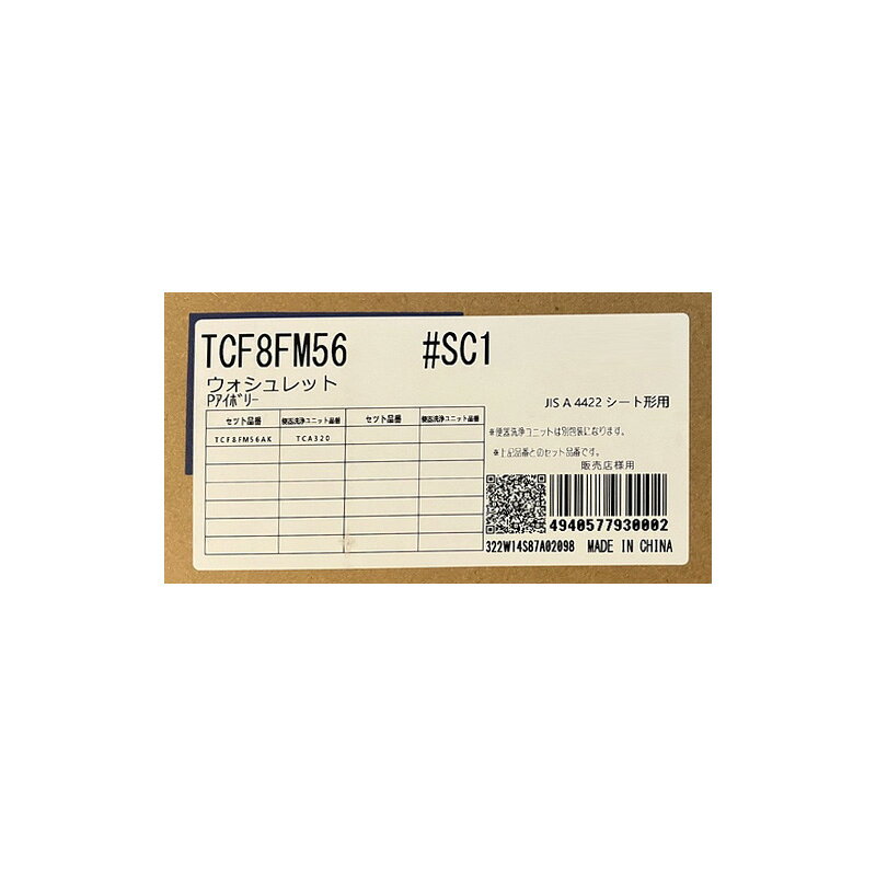 TOTO トートー TCF8FM56SC1
