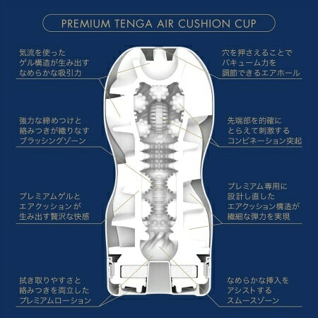 楽天市場】TENGA プレミアム テンガ エアクッション・カップ | 価格