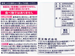 キュキュット つけおき粉末 本体 320g