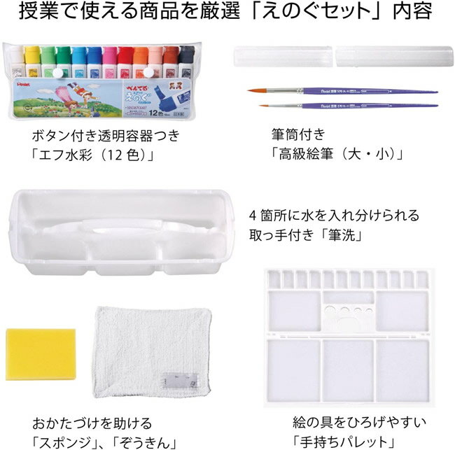 ぺんてる スケッチセット ZST30-CN