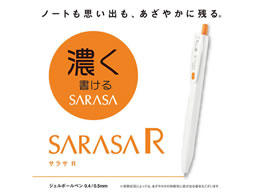 ゼブラ サラサR0.4 JJS29-R1-BK2