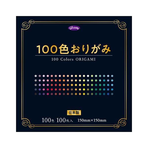 楽天市場】ショウワノート グリム 100色おりがみ 23-1170 | 価格比較