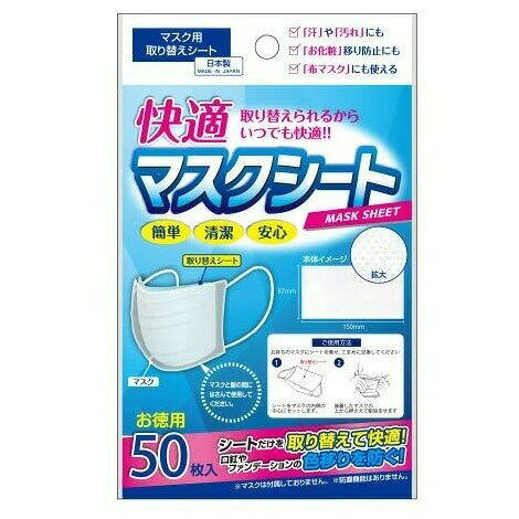 楽天市場】フロンティア 快適マスクシート 50枚 | 価格比較 - 商品価格ナビ