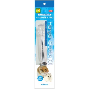 三晃商会 ハンガーボトル 160 1個