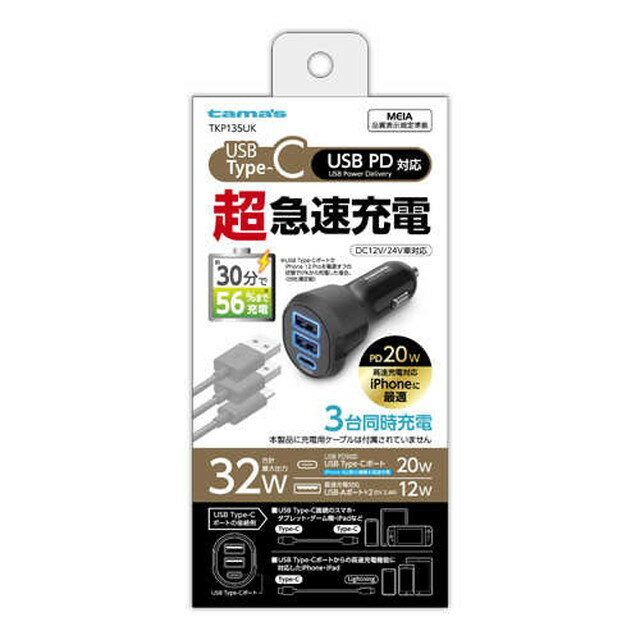 多摩電子工業 PD20W カーチャージャー C+A×2