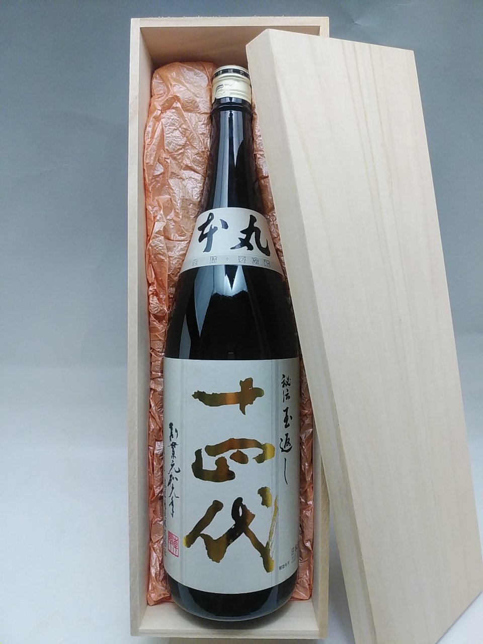 十四代本丸 img60231036.jpg