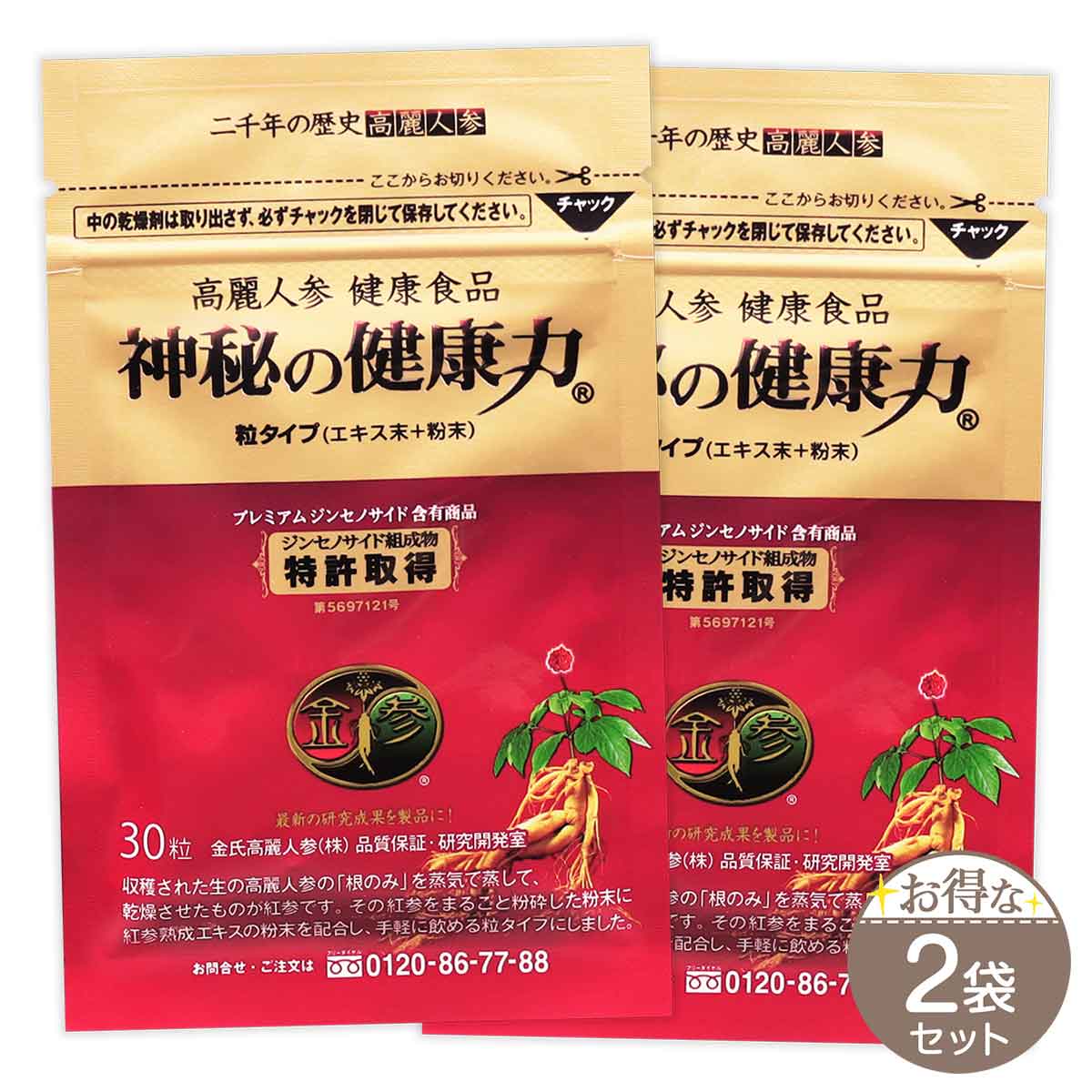 楽天市場】金氏高麗人参 神秘の健康力 | 価格比較 - 商品価格ナビ