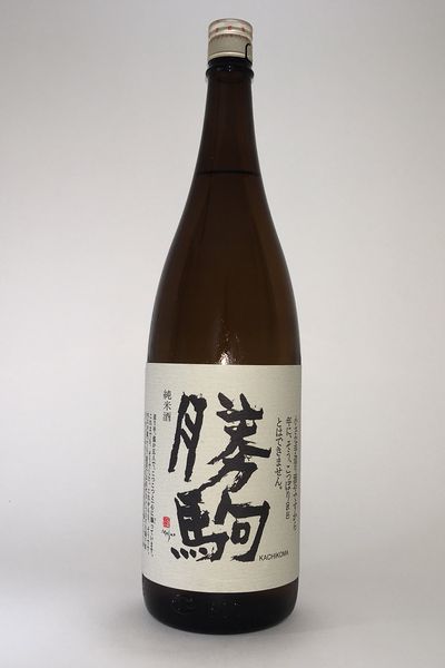 清都酒造場 勝駒 純米酒