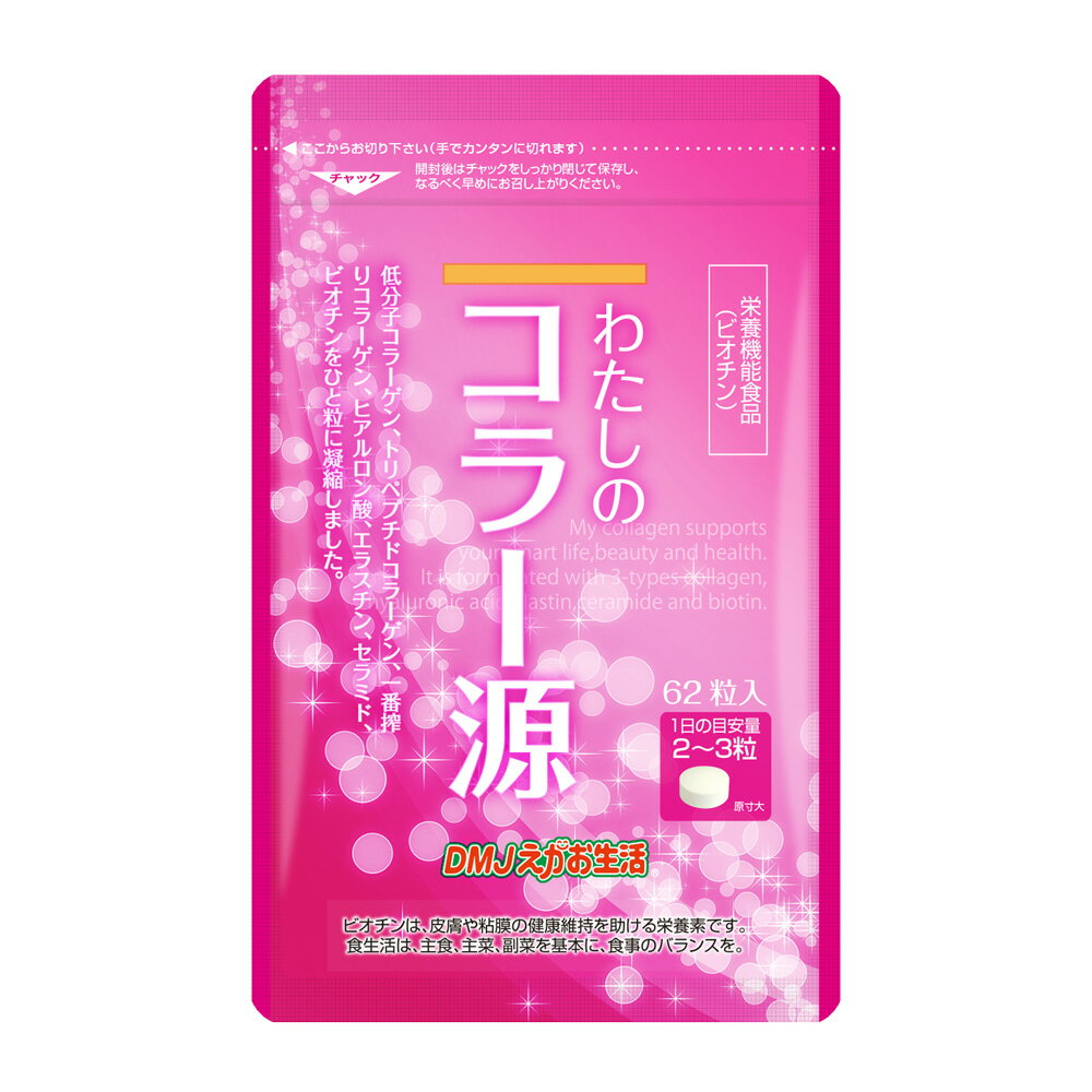 楽天市場】ユウキ製薬 スタンドパック コラーゲンプラセンタ