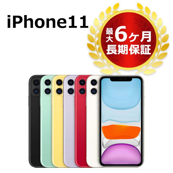 楽天市場】Apple Japan(同) Apple iPhone 11 64GB SIMフリー