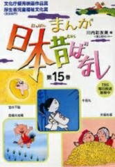 楽天市場】くもん出版 子どもとよむ日本の昔ばなし（全12巻