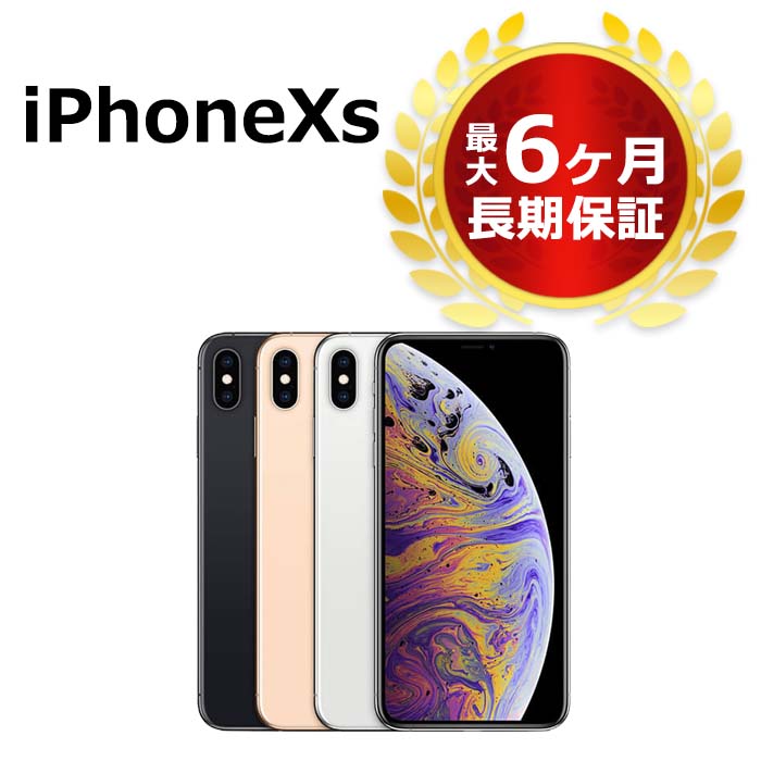 Apple iPhone XS 64GB ゴールド MTAY2J/A iPhoneXS 64GB ゴールド MTAY2J／A 国内版SIMフリー MTAY2J/A ゴールド