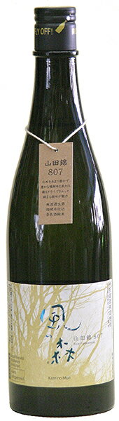 Kaze no Mori 画像 8