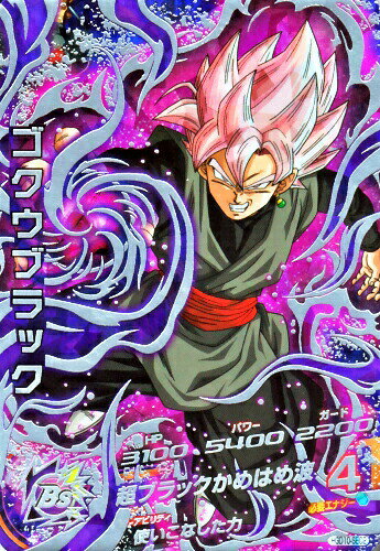 楽天市場】ドラゴンボールヒーローズ GDM1弾 UR 仮面のサイヤ人 HGD1