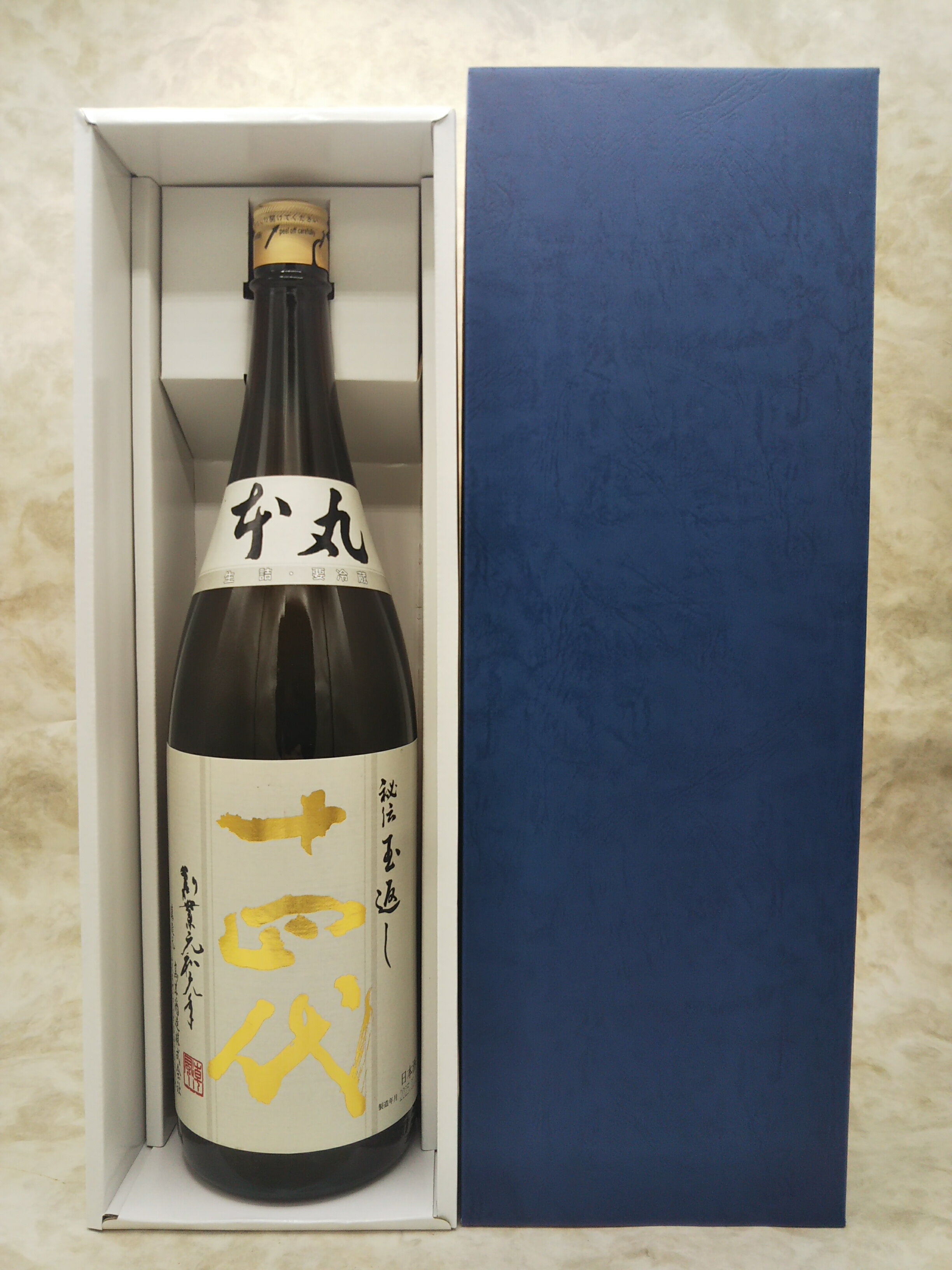 楽天市場】サケネット 十四代 秘伝玉返し 特別本醸造 本丸