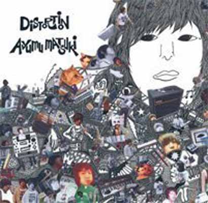 ディストーション まつきあゆむ