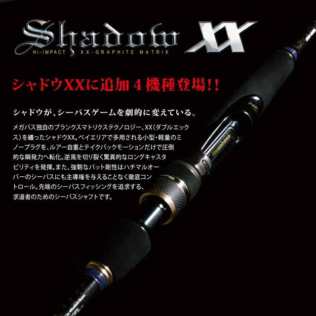 楽天市場】メガバス メガバス 空海 CK-93MH+S | 価格比較 - 商品価格ナビ