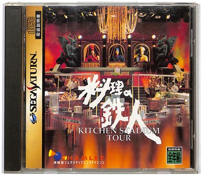 【SEGA】セガサターン　実況おしゃべりパロディウス 楽天市場】コナミデジタルエンタテインメント 実況おしゃべり