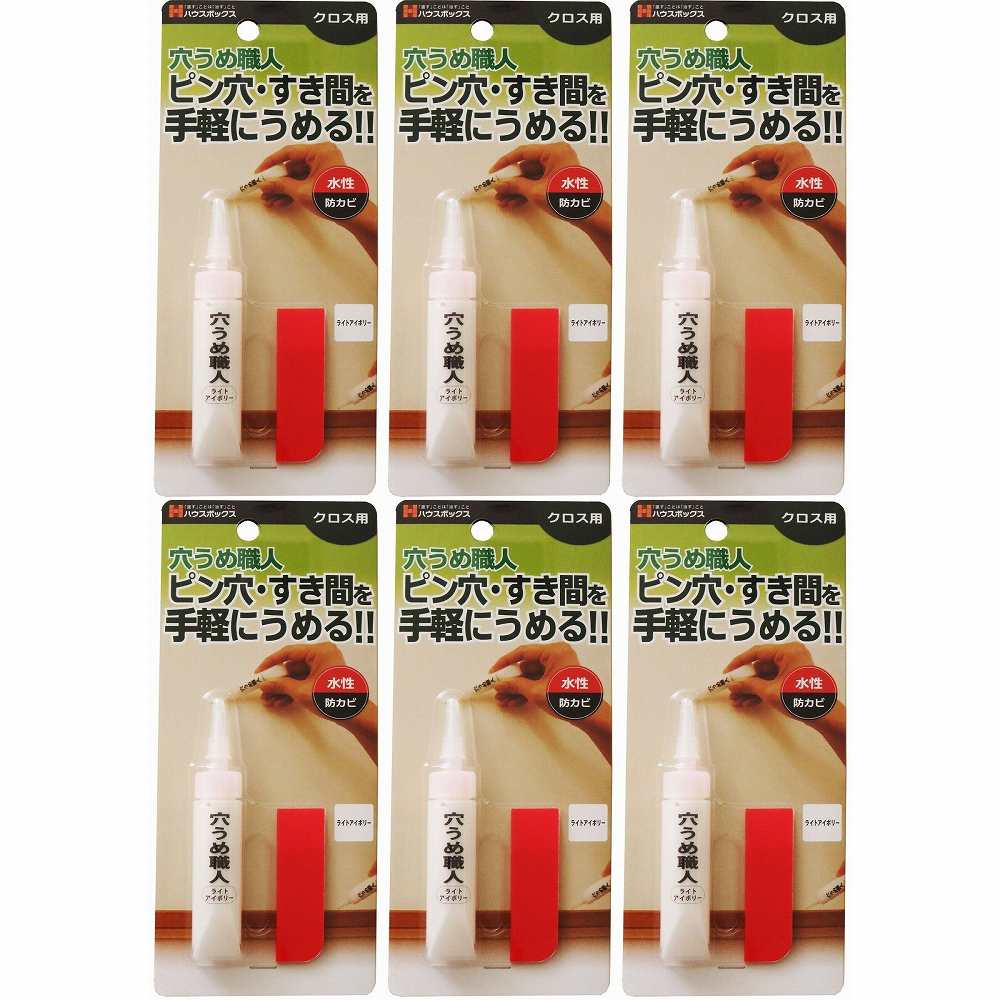 ハウスボックス 穴うめ職人 クロス用 ライトアイボリー 15g