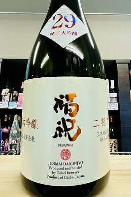 Fukuiwai Hauptbild