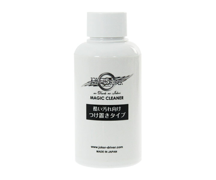 JERDRIVER ジョーカードライバーMAGIC CLEANER マジッククリーナーつけ置きタイプ