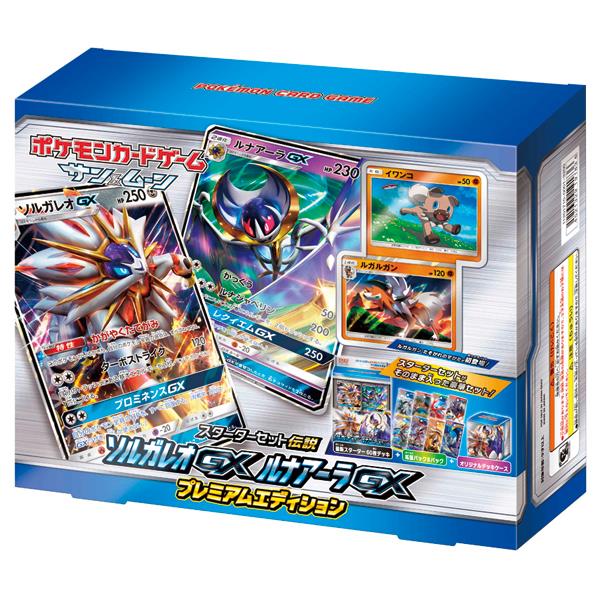ポケモンカードゲーム サン&ムーン ハイクラスパック　GXバトルブースト ポケモンカードゲーム サン＆ムーン ハイクラスパック「GXバトル