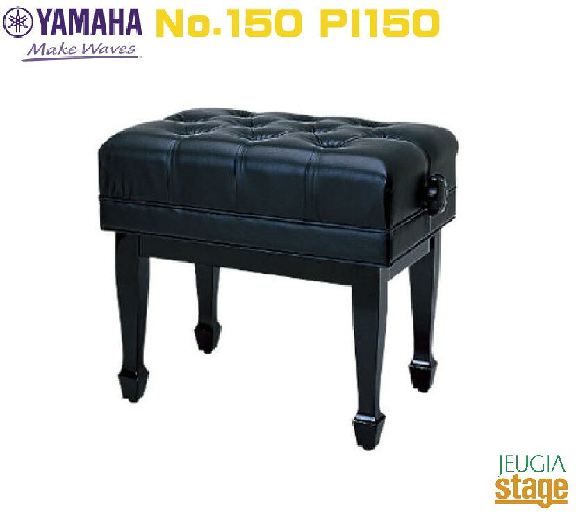 楽天市場】ヤマハ YAMAHA ヤマハ ピアノ椅子 No.5 PI-5 | 価格比較