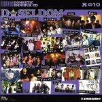 D SELDOM 其の10