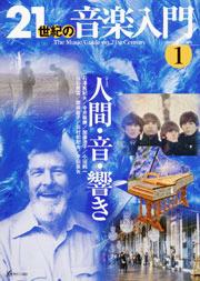 楽天市場】NHKエンタープライズ 音楽鑑賞用DVD 世界の諸民族の音楽