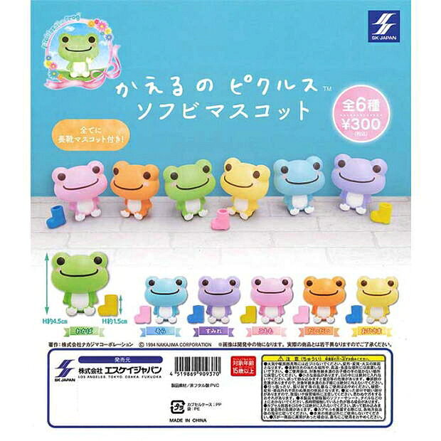 楽天市場】エスケイジャパン かえるのピクルス ソフビマスコット