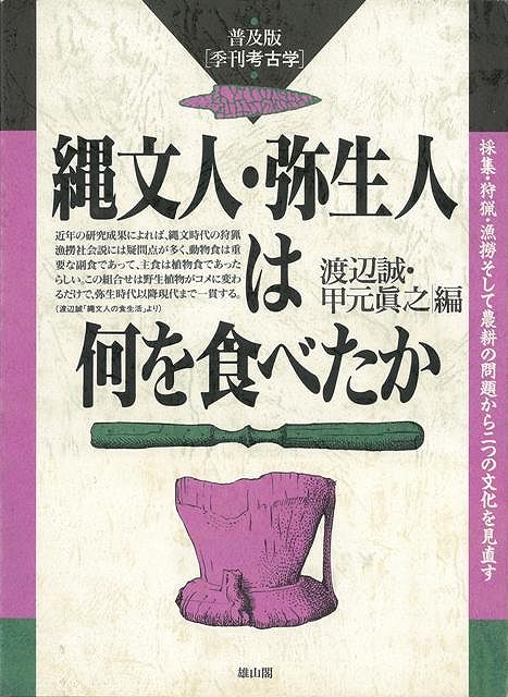 ユダヤ問題と裏返して見た日本歴史　三村三郎　八幡書店版昭和59年　希少 ユダヤ問題と裏返して見た日本歴史 三村三郎 八幡書店版昭和59年