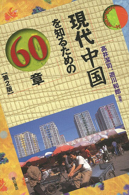 楽天市場】八幡書店 ユダヤ問題と裏返して見た日本歴史 新装版