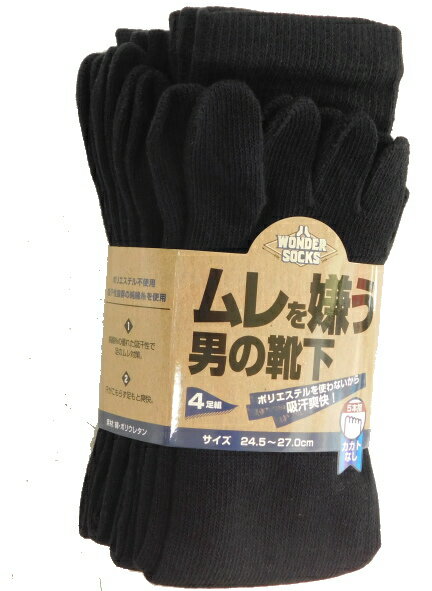 LINEクーポン有 ユニワールド 4518406233077 WS－9105 ムレを嫌う男の靴下